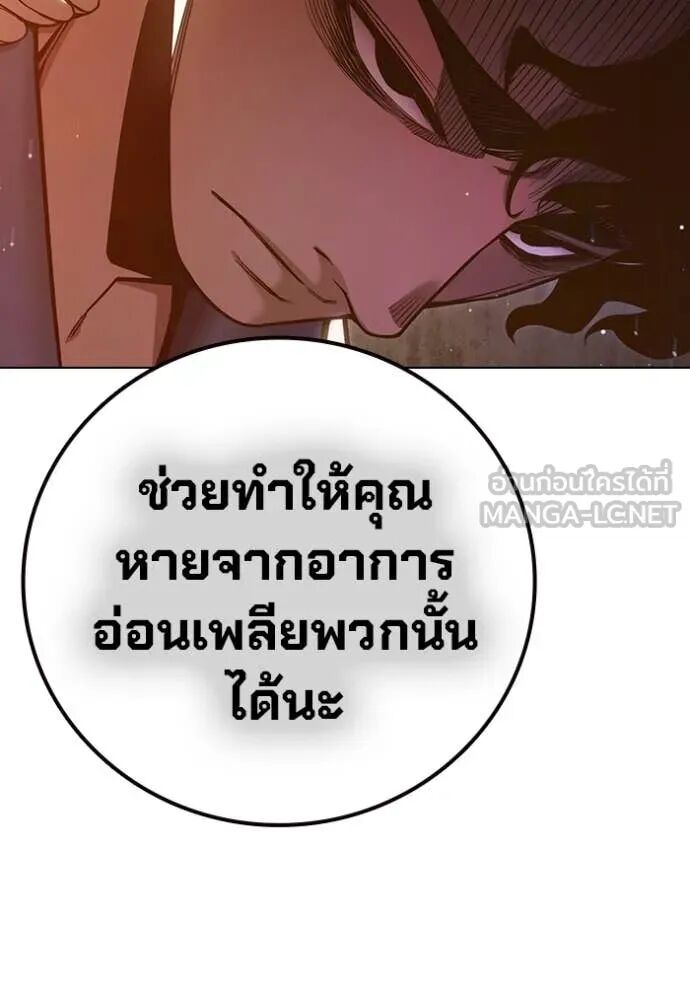 Juvenile Prison ตอนที่ 55 90