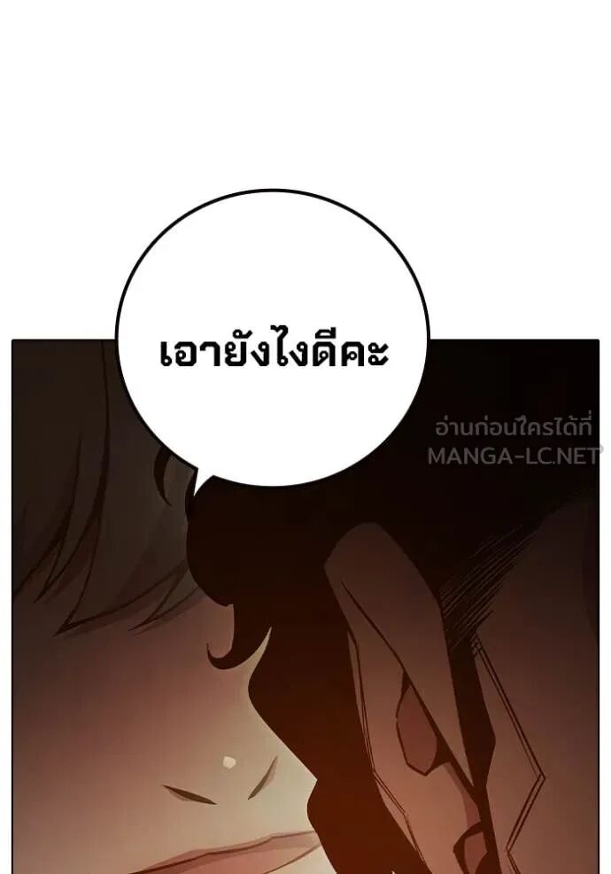 Juvenile Prison ตอนที่ 55 87
