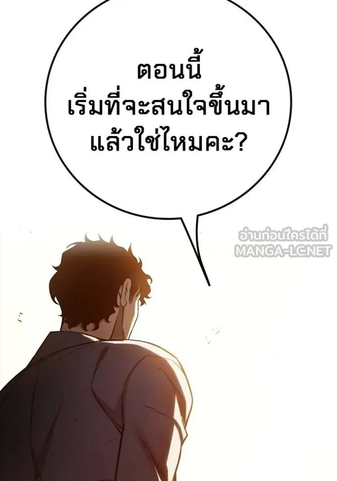 Juvenile Prison ตอนที่ 55 97