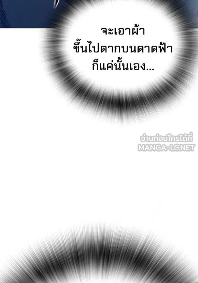 Juvenile Prison ตอนที่ 55 113