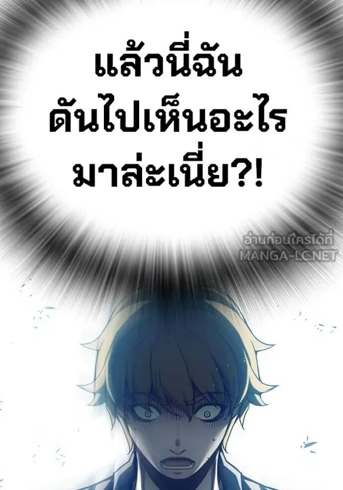 Juvenile Prison ตอนที่ 55 114