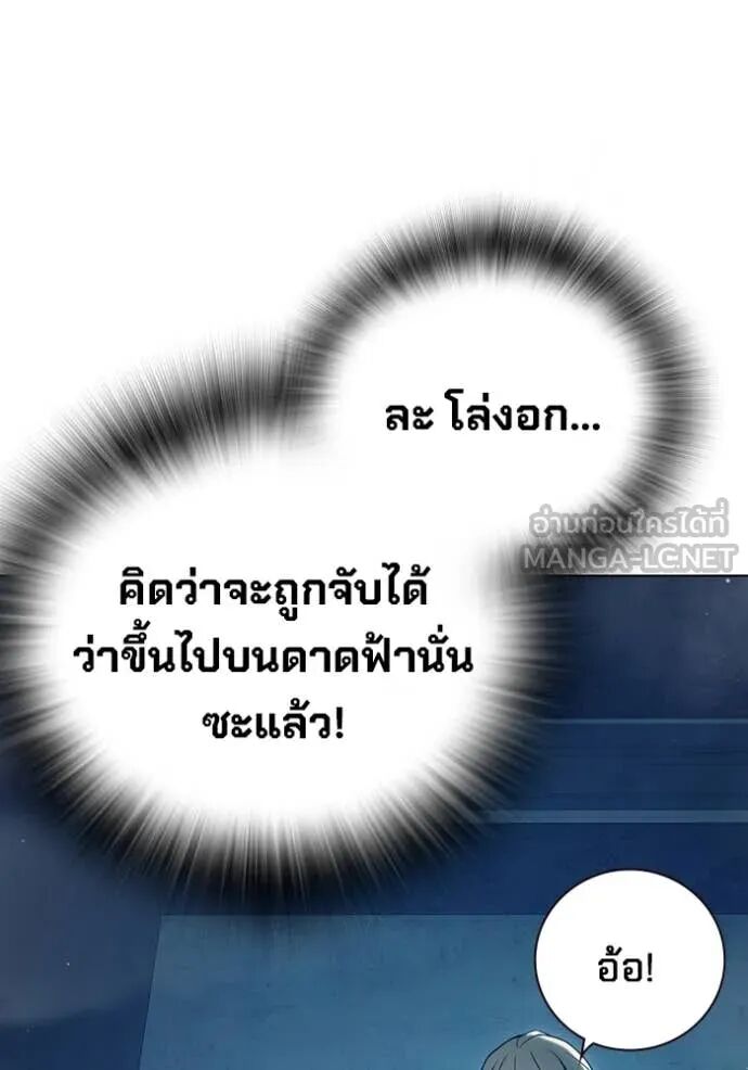Juvenile Prison ตอนที่ 55 132