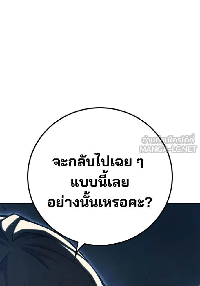 Juvenile Prison ตอนที่ 55 125