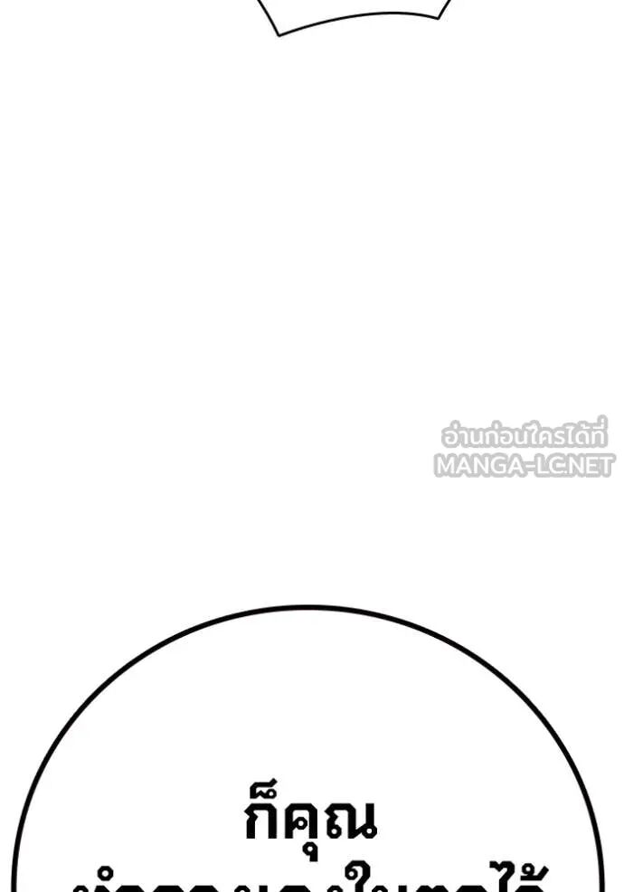 Juvenile Prison ตอนที่ 55 127