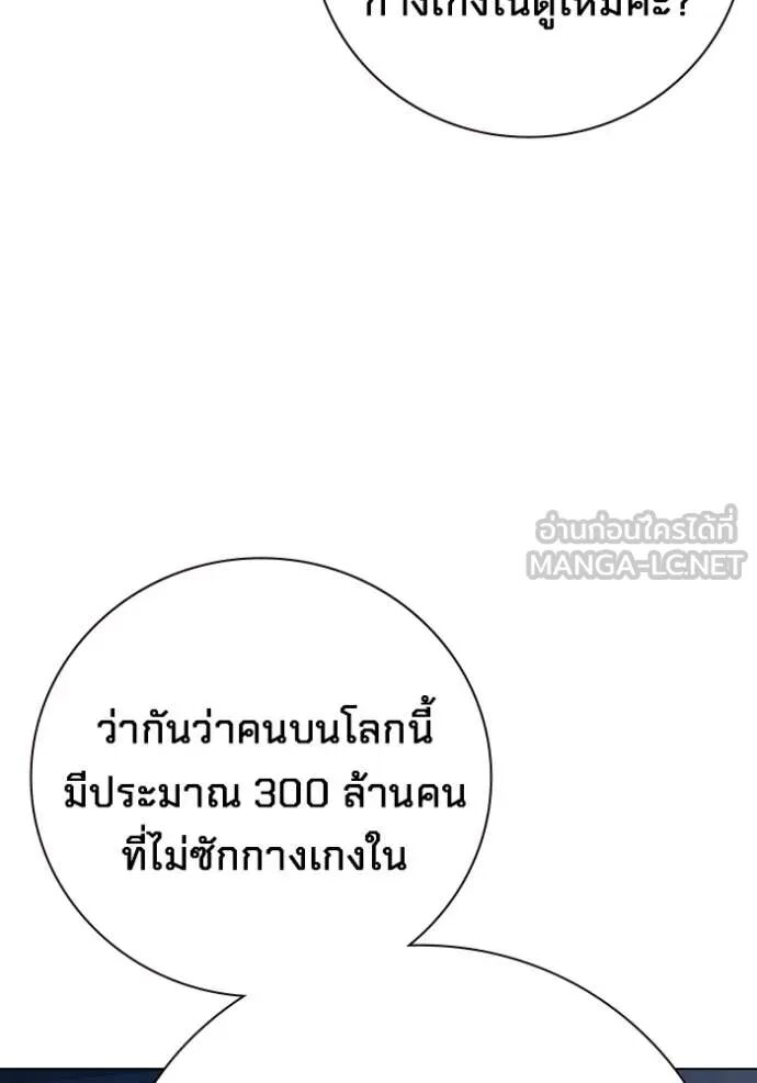 Juvenile Prison ตอนที่ 55 134