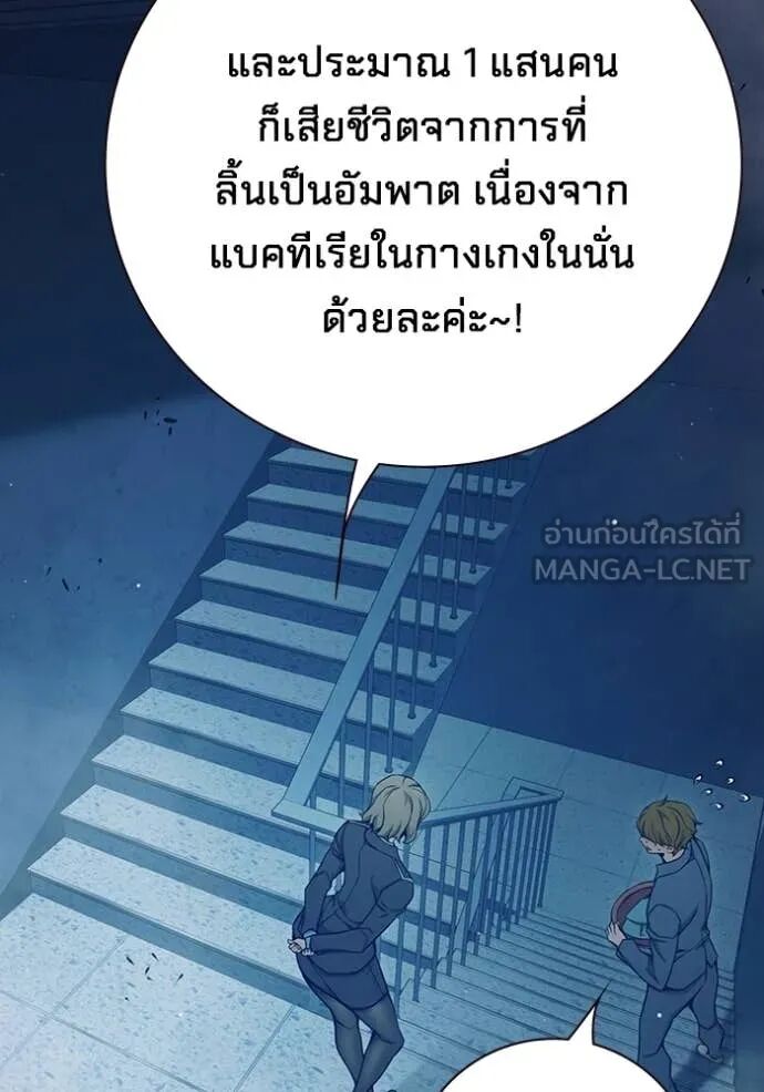 Juvenile Prison ตอนที่ 55 135