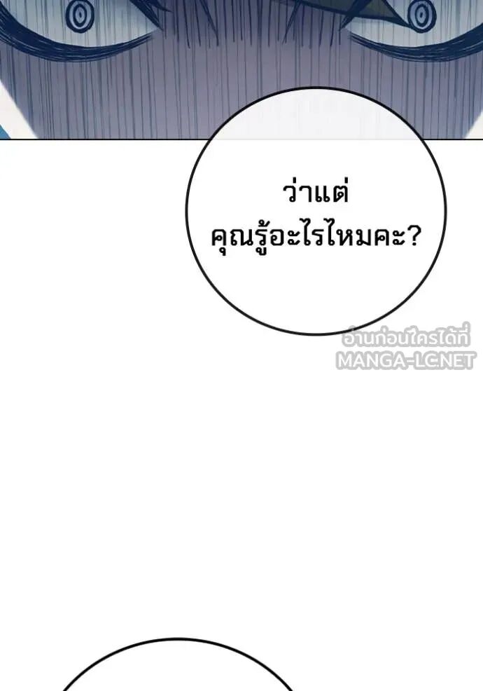 Juvenile Prison ตอนที่ 55 141