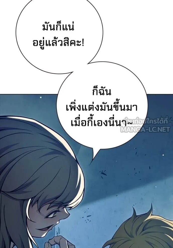 Juvenile Prison ตอนที่ 55 137