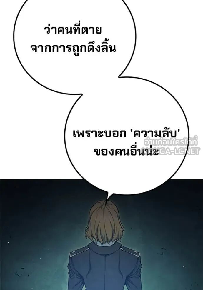 Juvenile Prison ตอนที่ 55 142
