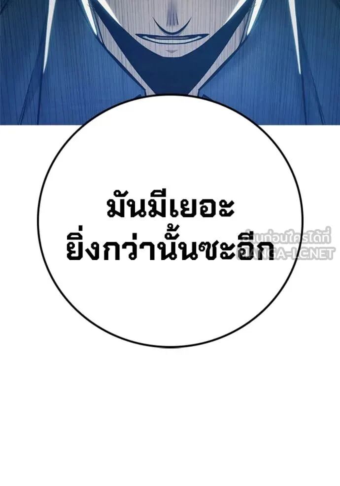 Juvenile Prison ตอนที่ 55 144