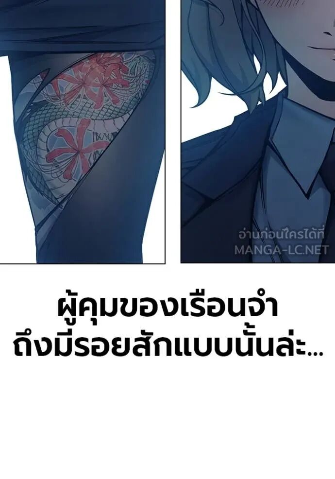 Juvenile Prison ตอนที่ 55 164