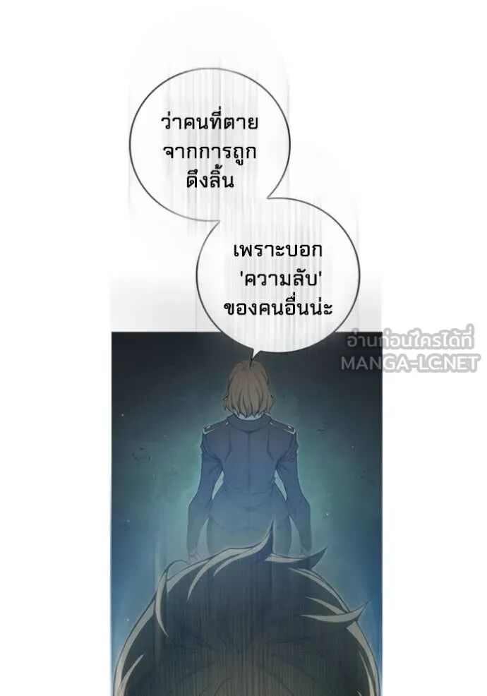 Juvenile Prison ตอนที่ 55 167