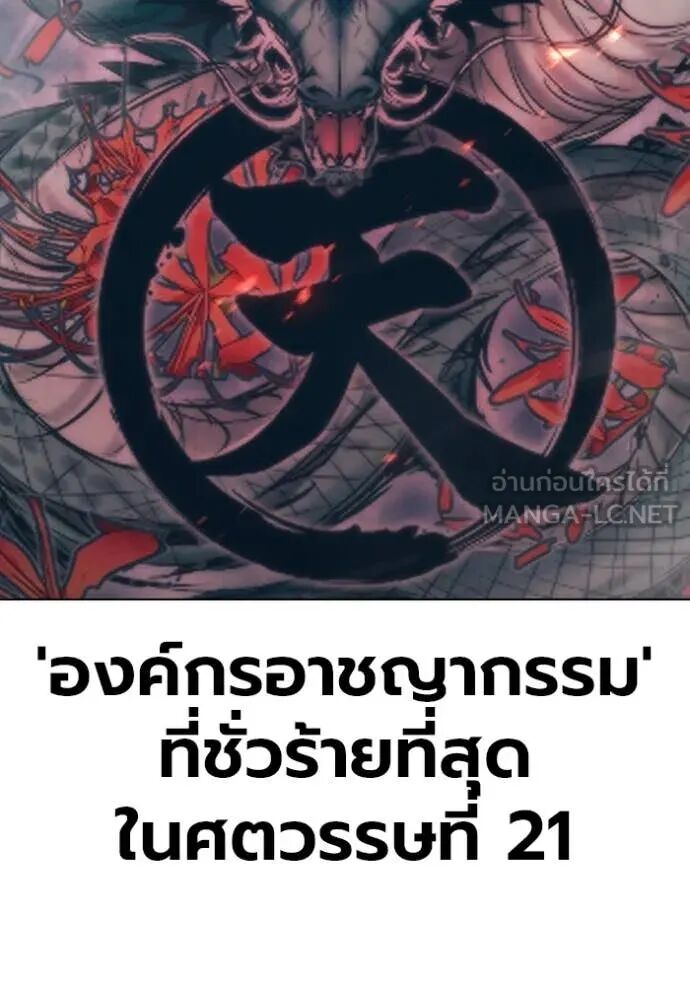 Juvenile Prison ตอนที่ 55 162