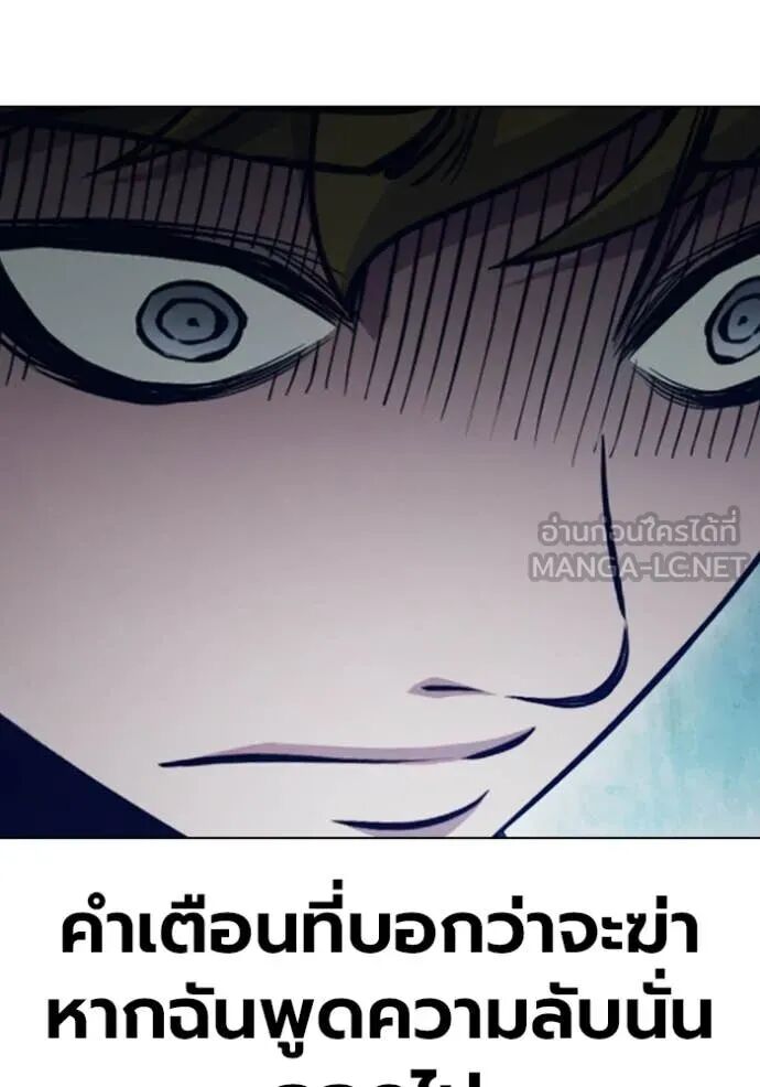 Juvenile Prison ตอนที่ 55 169