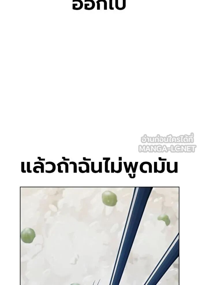 Juvenile Prison ตอนที่ 55 170