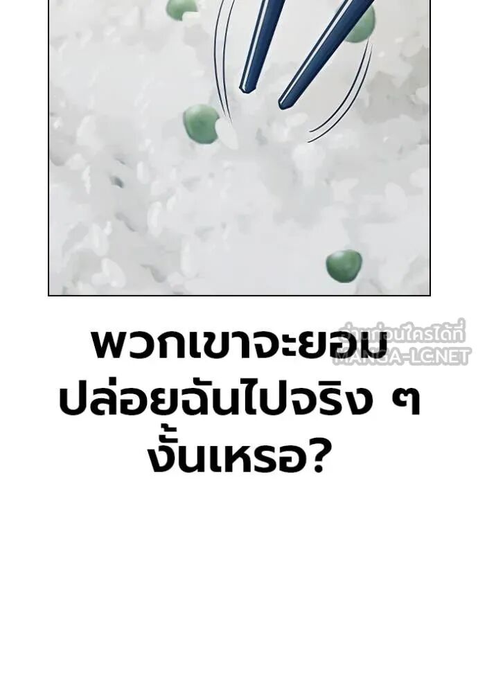 Juvenile Prison ตอนที่ 55 171