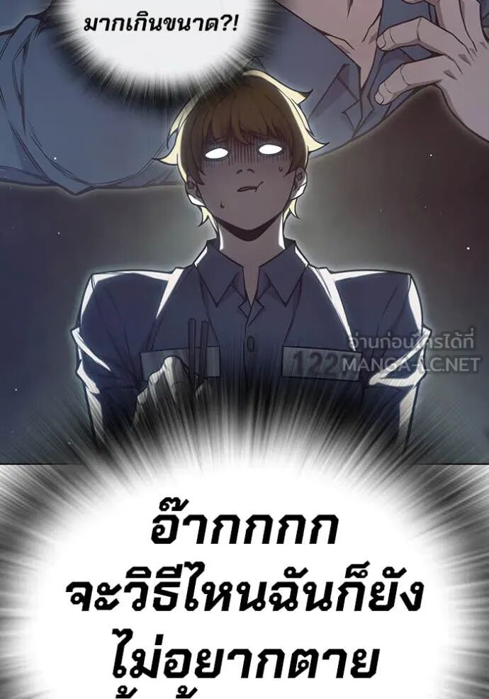 Juvenile Prison ตอนที่ 55 175