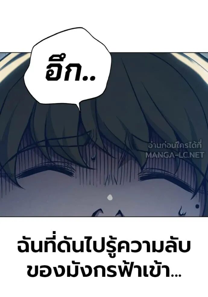 Juvenile Prison ตอนที่ 55 172