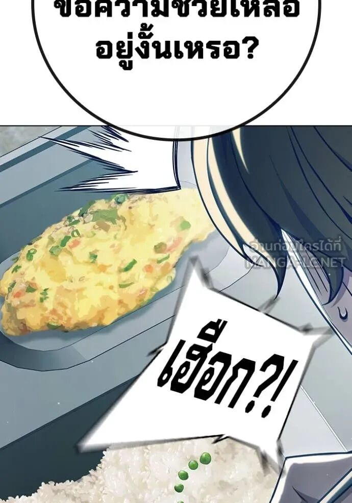 Juvenile Prison ตอนที่ 55 179