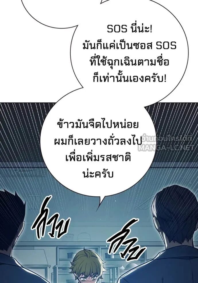 Juvenile Prison ตอนที่ 55 181