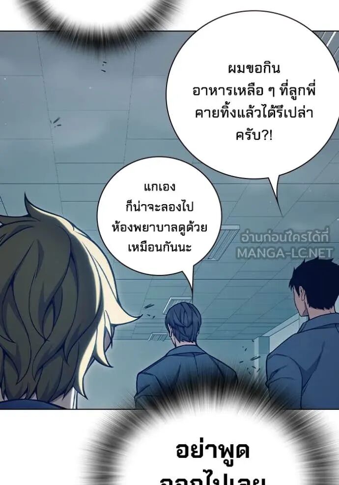 Juvenile Prison ตอนที่ 55 185