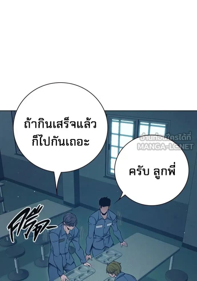 Juvenile Prison ตอนที่ 55 183