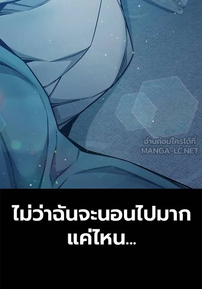Juvenile Prison ตอนที่ 55 204