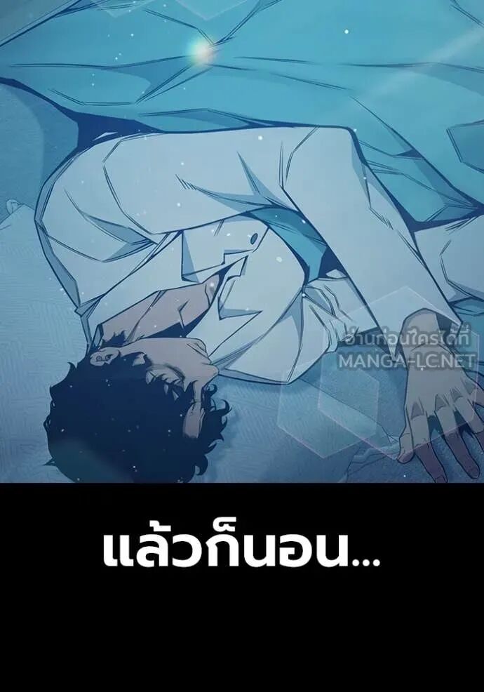 Juvenile Prison ตอนที่ 55 202
