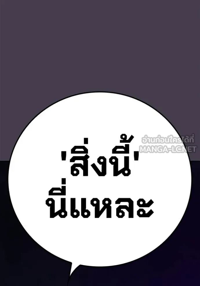 Juvenile Prison ตอนที่ 55 214