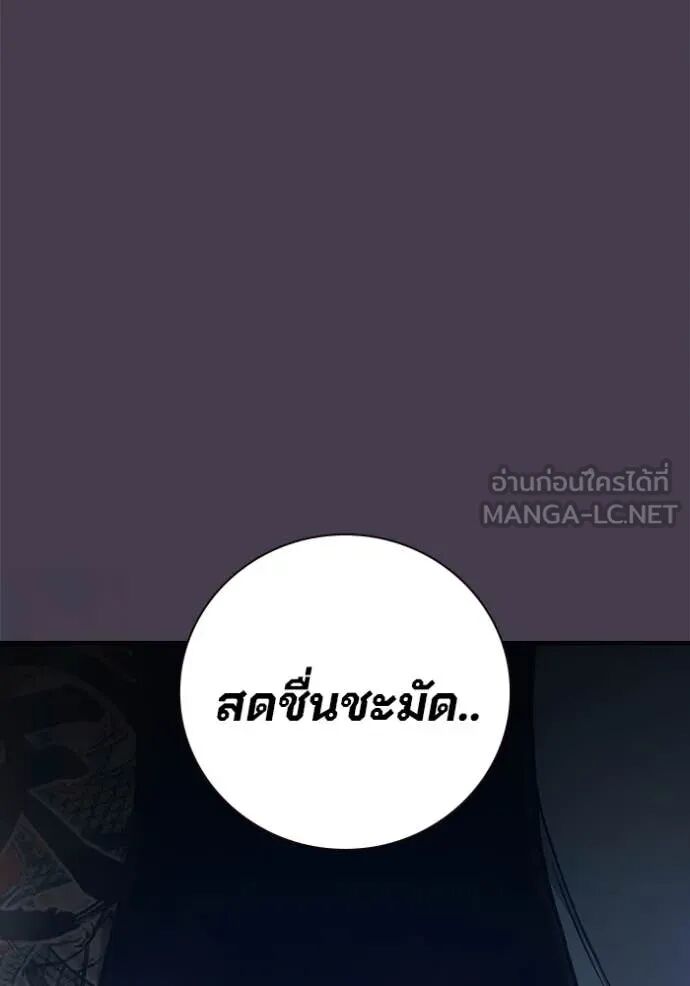 Juvenile Prison ตอนที่ 55 212