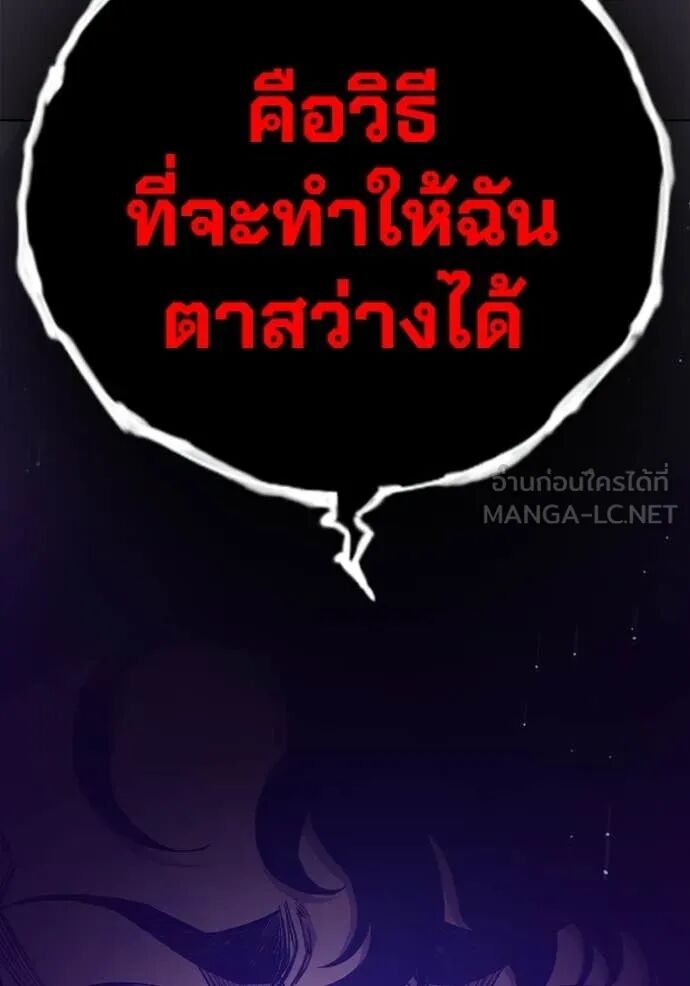 Juvenile Prison ตอนที่ 55 217