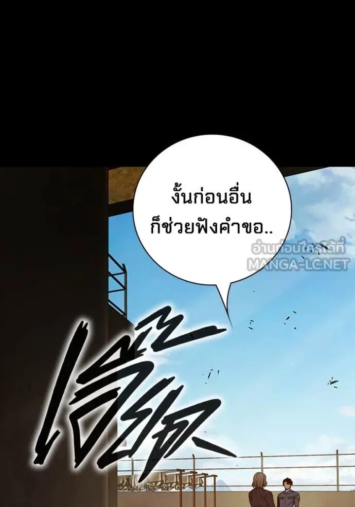 Juvenile Prison ตอนที่ 55 232