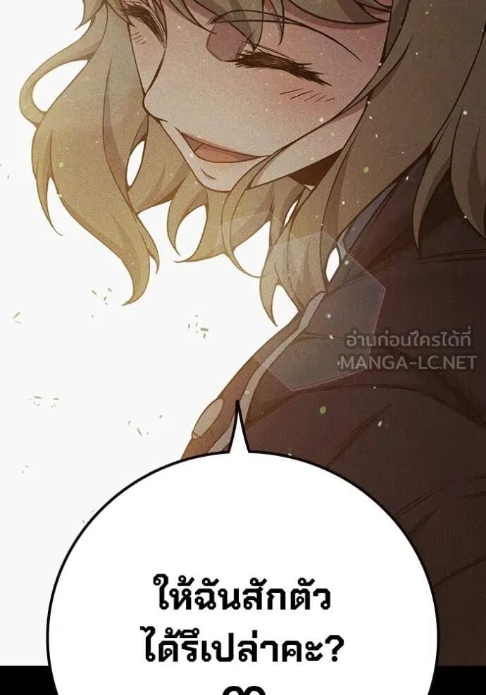 Juvenile Prison ตอนที่ 55 241