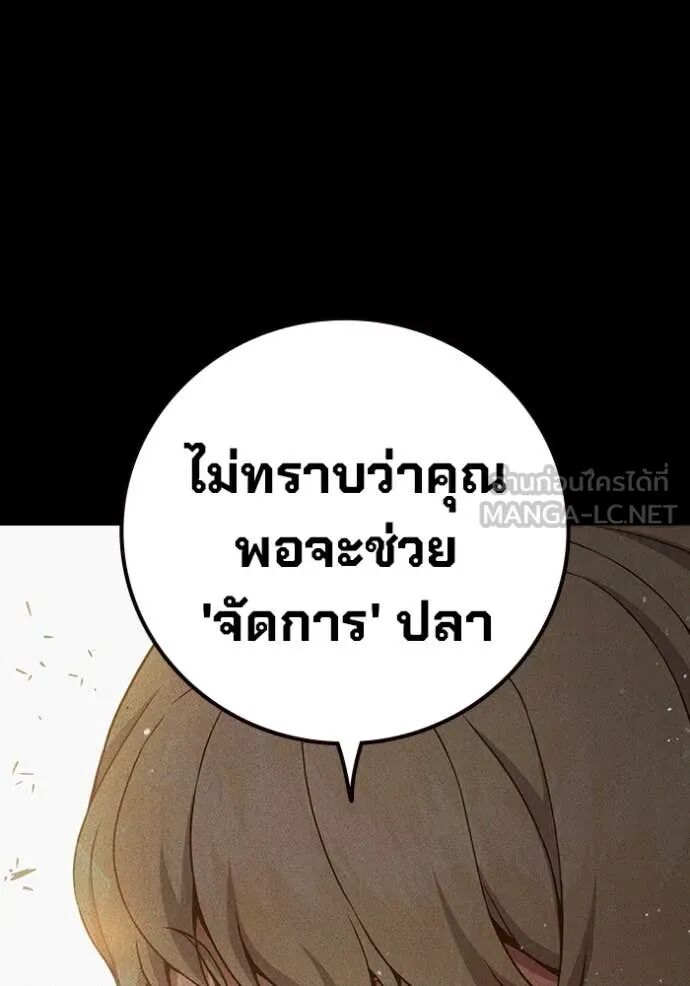 Juvenile Prison ตอนที่ 55 240