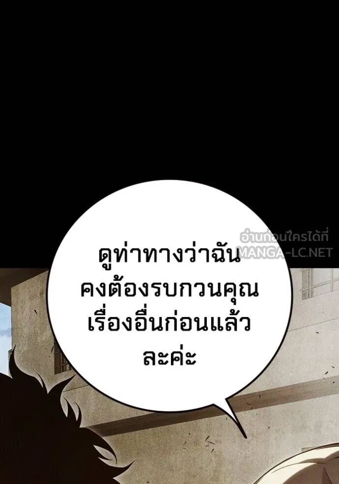 Juvenile Prison ตอนที่ 55 238