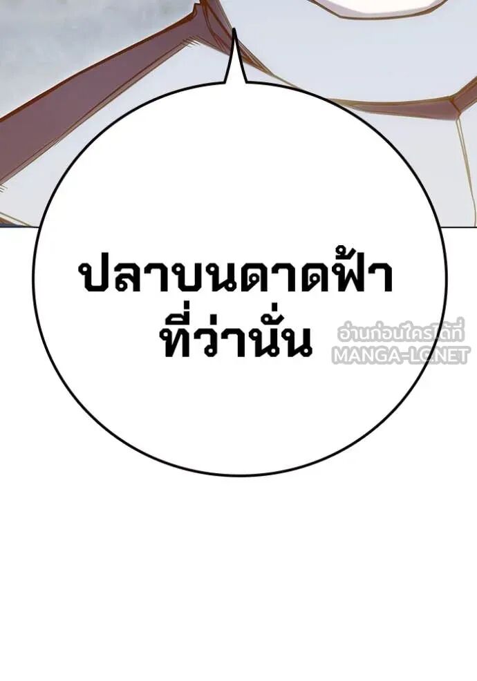 Juvenile Prison ตอนที่ 55 262