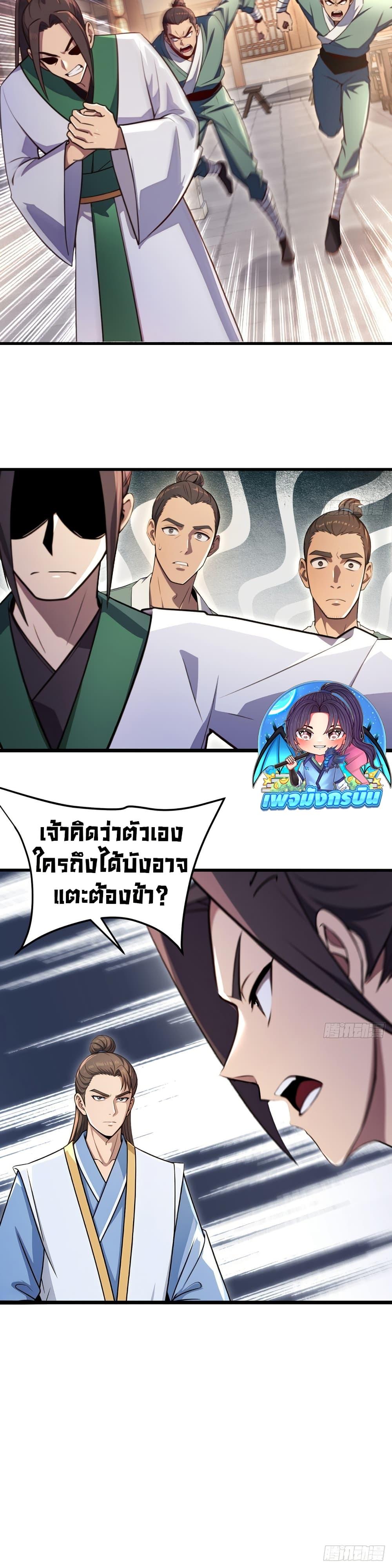 The Villain Wants to Live One More Day ตอนที่ 29 10