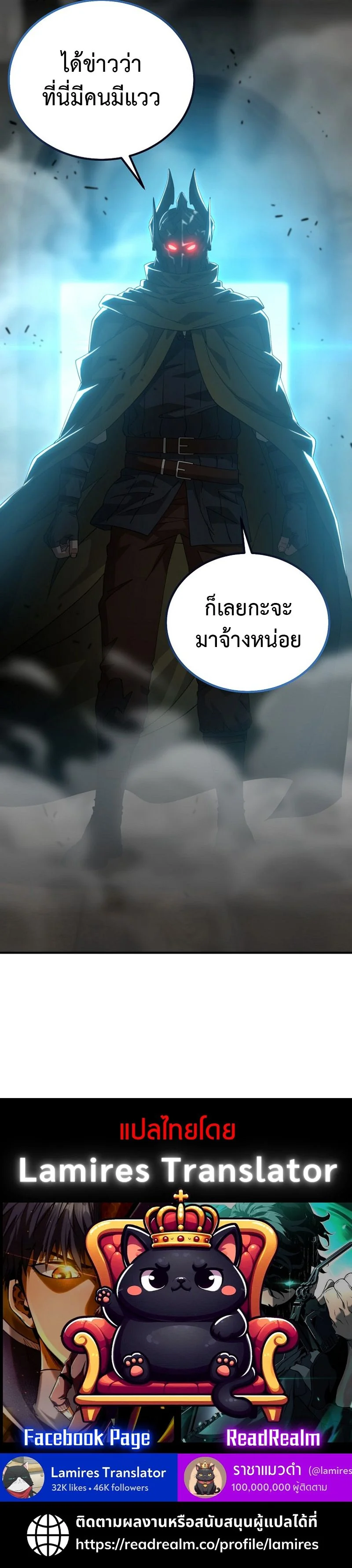 The Ultimate Tank ตอนที่ 28 12