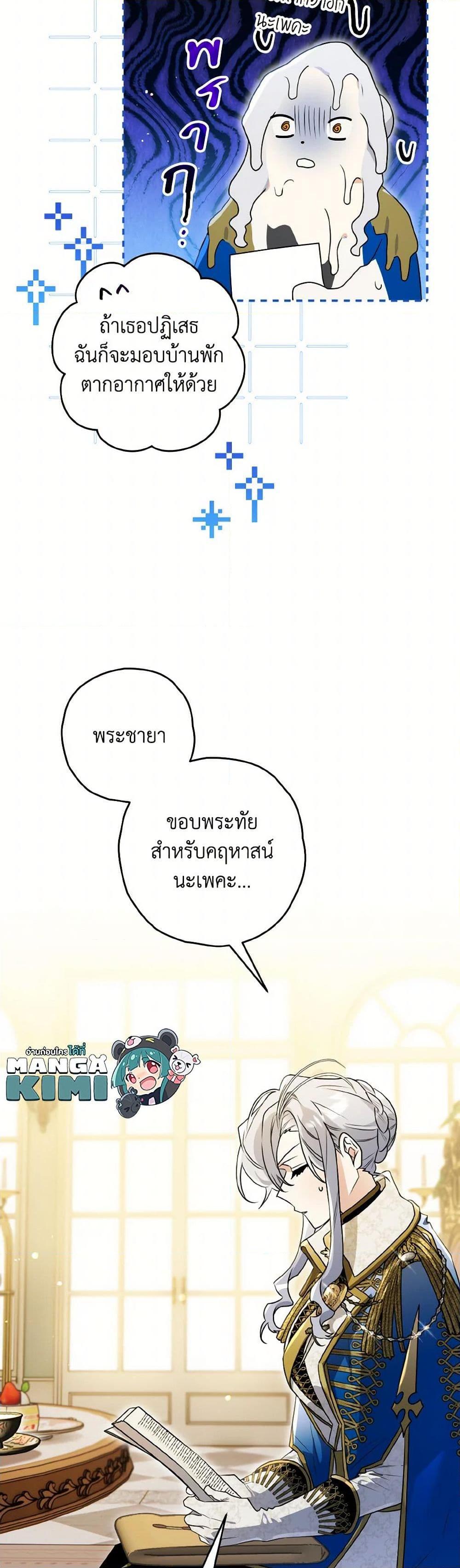 Sigrid ตอนที่ 141 9