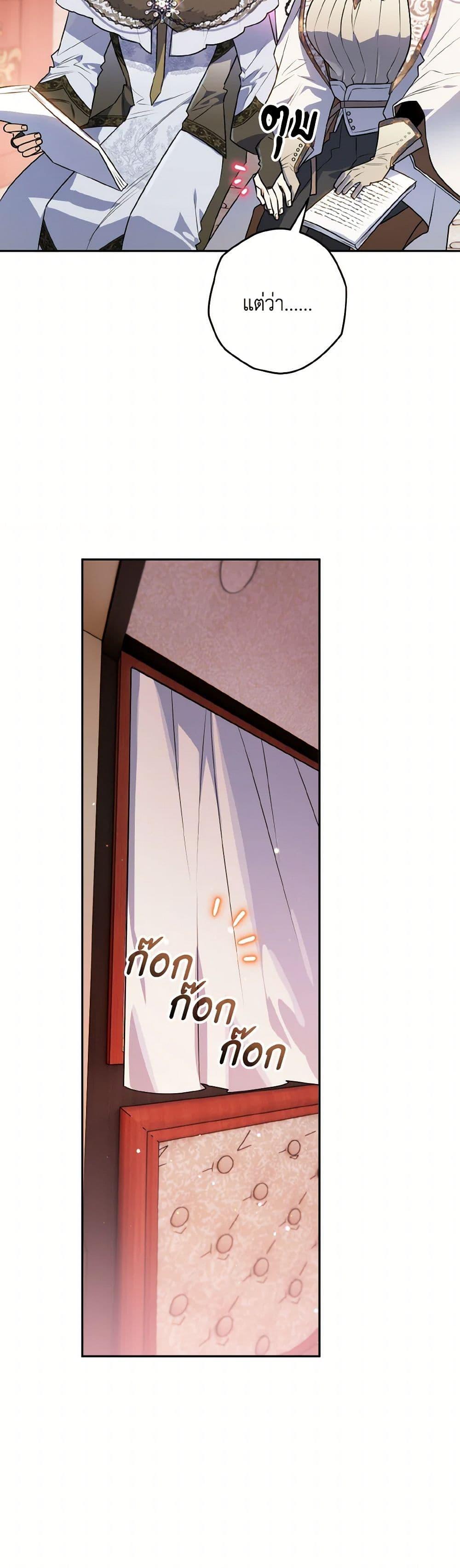 Sigrid ตอนที่ 141 41