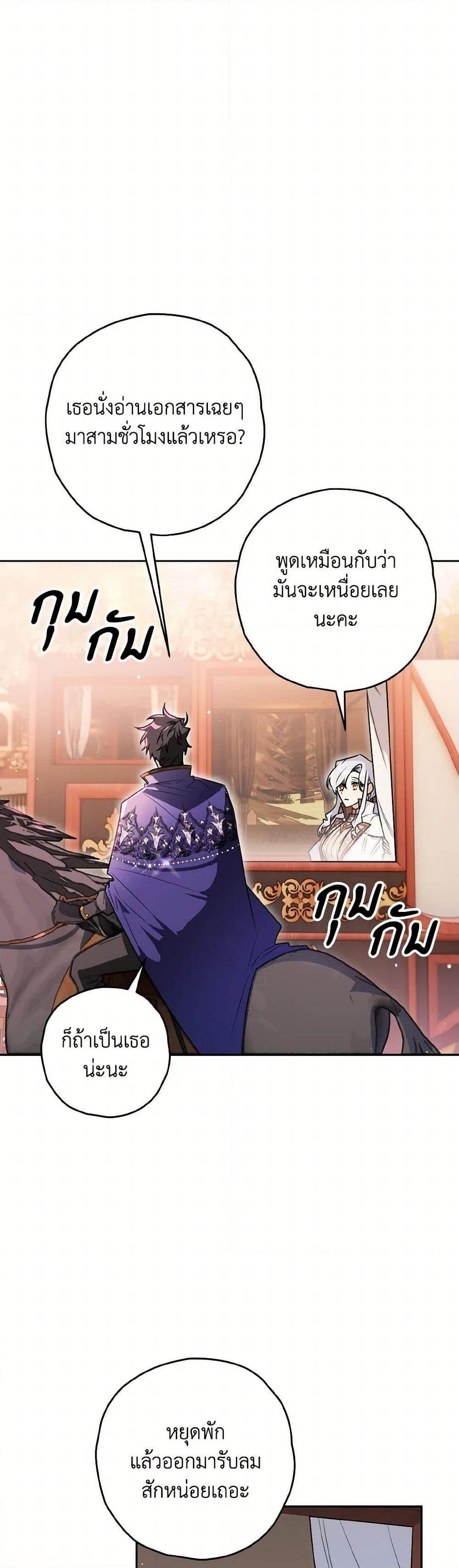 Sigrid ตอนที่ 141 43