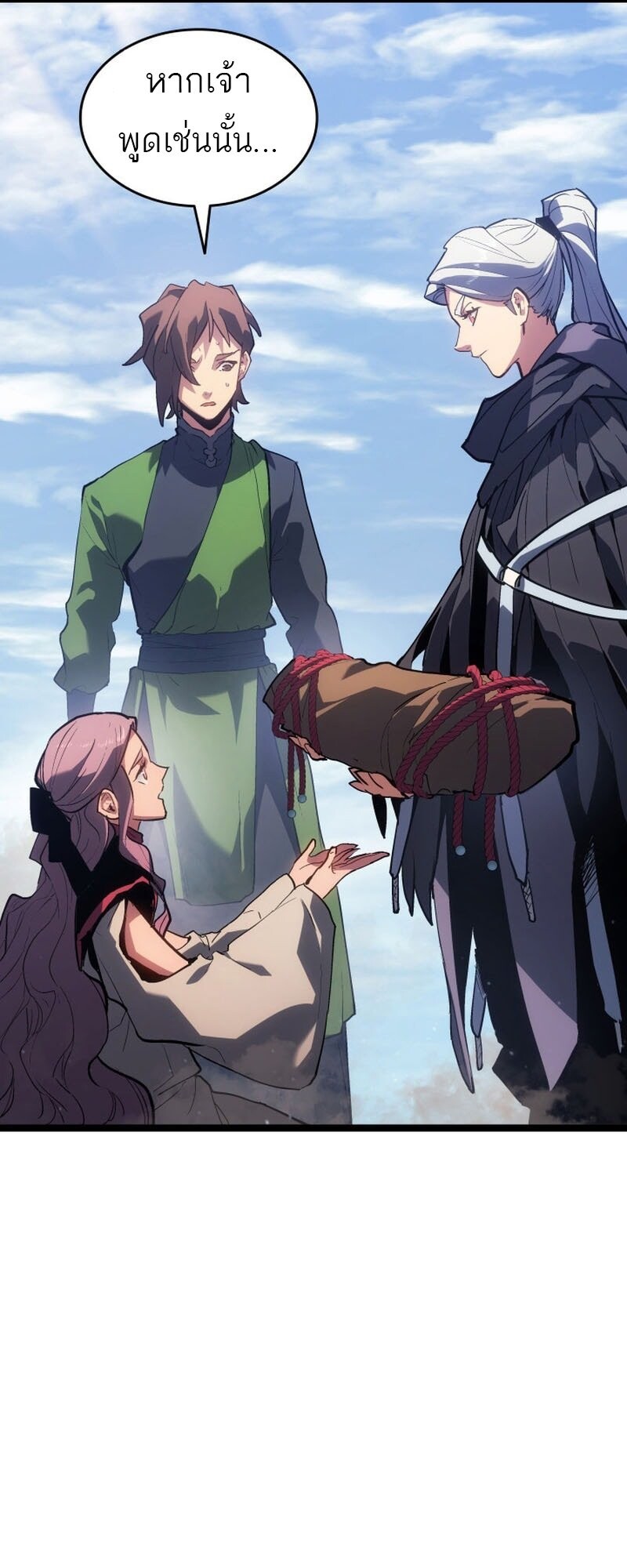 Reaper of the Drifting Moon ตอนที่ 98 7