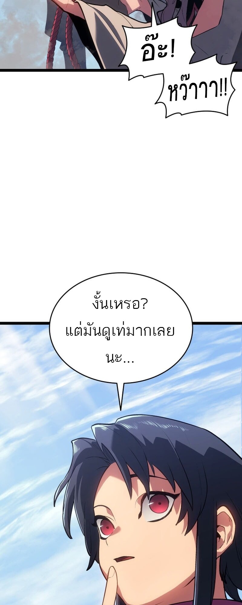 Reaper of the Drifting Moon ตอนที่ 98 13
