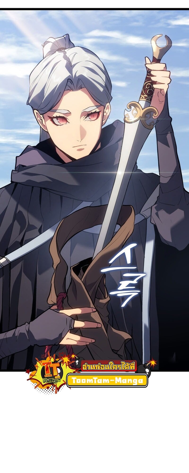 Reaper of the Drifting Moon ตอนที่ 98 8