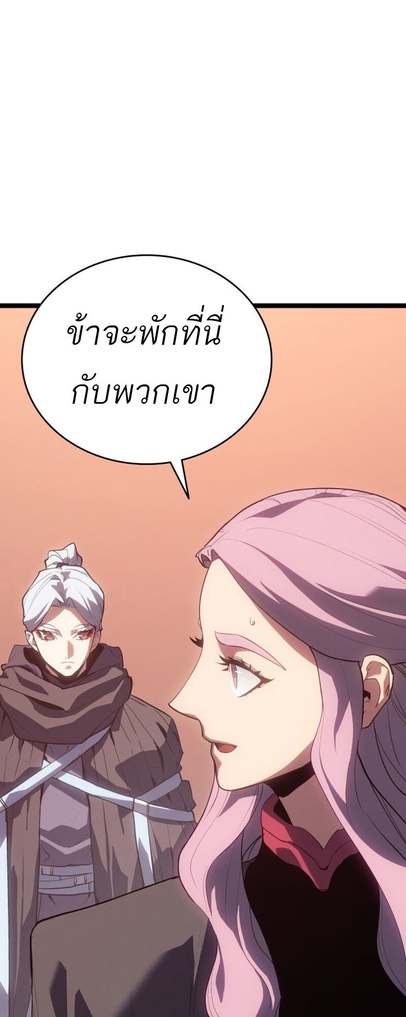 Reaper of the Drifting Moon ตอนที่ 98 77