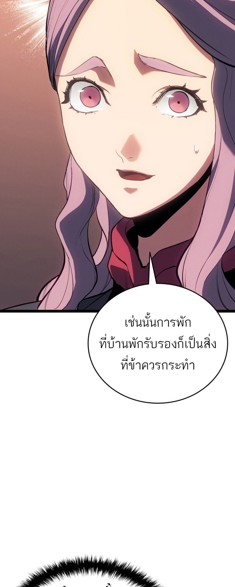 Reaper of the Drifting Moon ตอนที่ 98 80