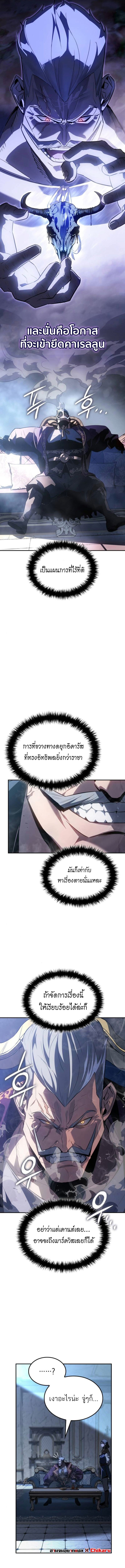 Ice Lord ตอนที่ 36 4