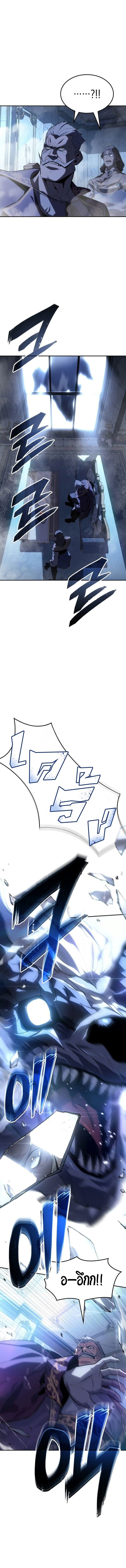 Ice Lord ตอนที่ 36 5