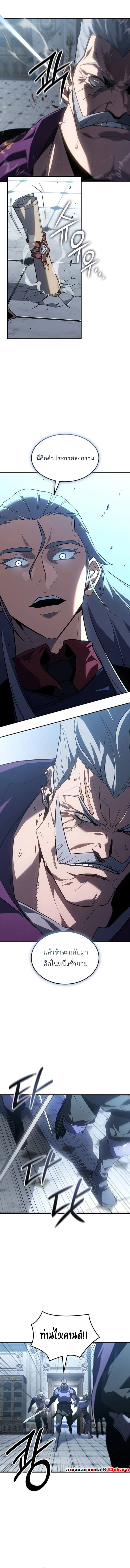 Ice Lord ตอนที่ 36 8