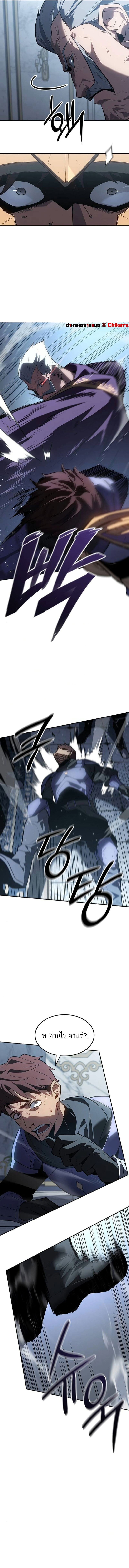 Ice Lord ตอนที่ 36 10